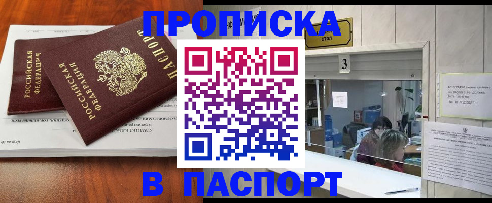 временная регистрация поиск в Вяземском