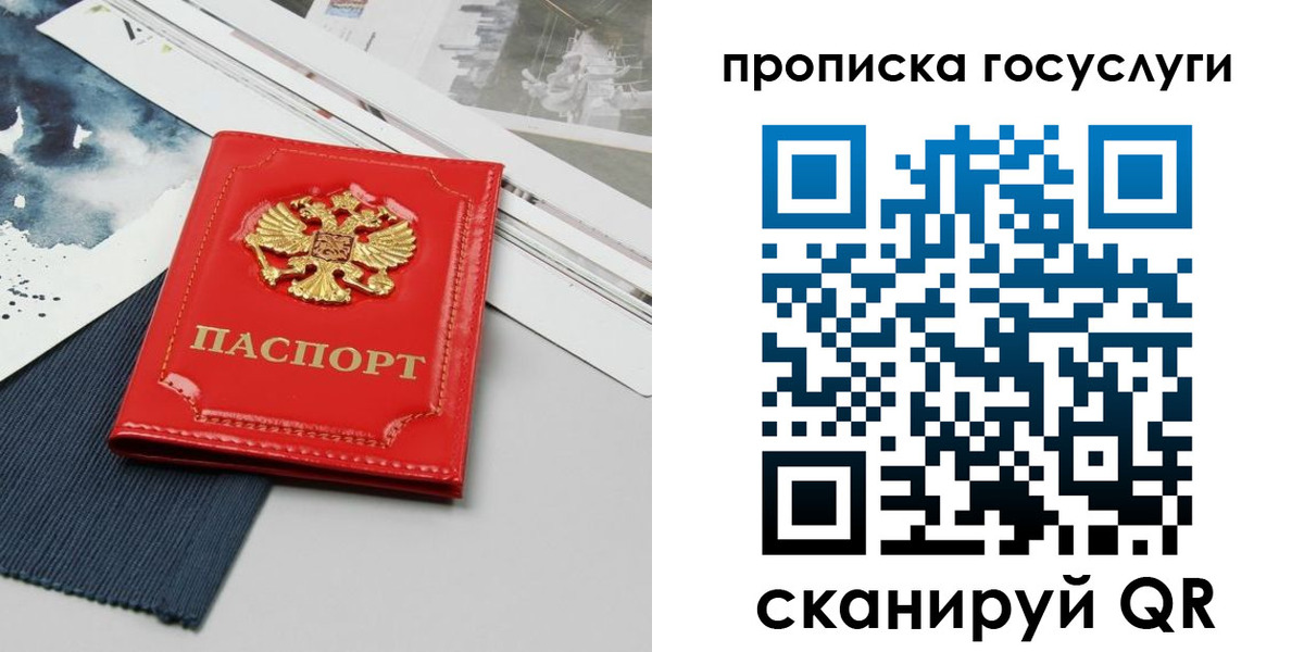 купить прописку в Вяземском