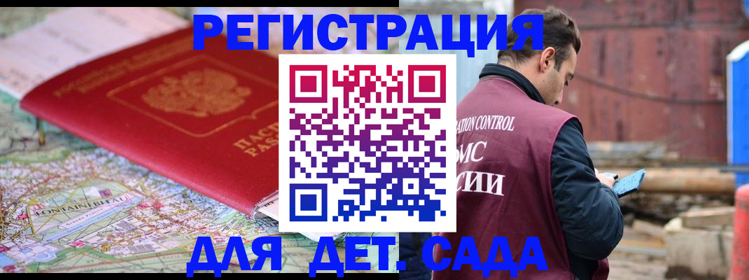 прописка для военкомата в Вяземском