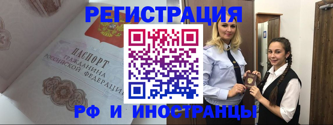 прописка регистрация в Вяземском