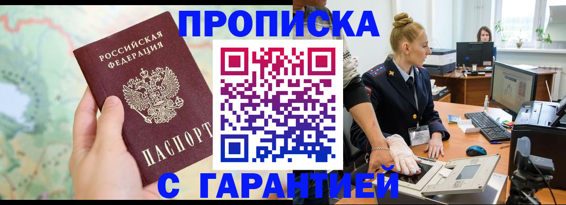 временная регистрация для школы в Вяземском