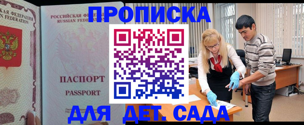 временная регистрация в Вяземском